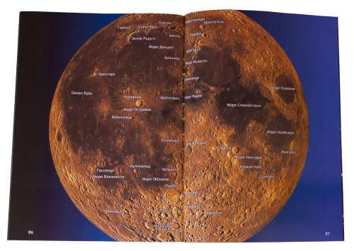 Справочник астронома-любителя «Увидеть все!», А.А. Шимбалев,  6