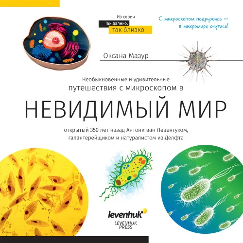 Микроскоп Levenhuk Discovery Nano Terra с книгой,  5