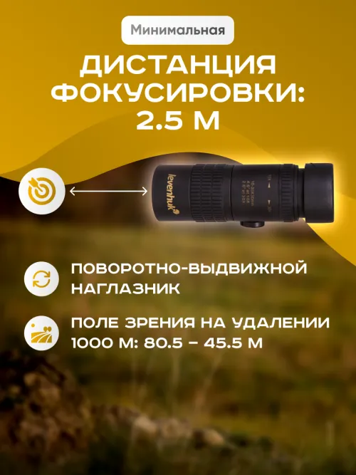 Монокуляр Levenhuk Atom 10–30х30,  18