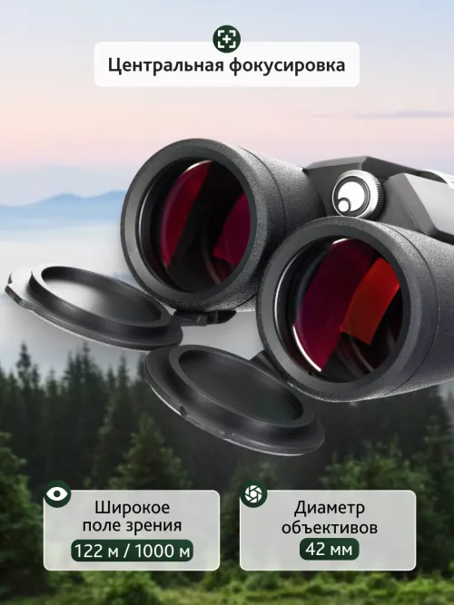 Бинокль Levenhuk Nitro ED 10x42,  15