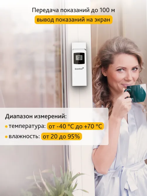 Метеостанция Levenhuk Wezzer PLUS LP50,  16