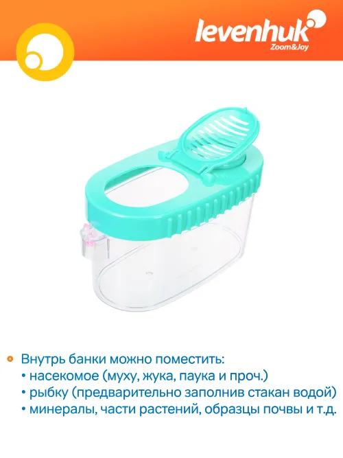 Банка для насекомых Levenhuk Discovery Basics CN10,  7