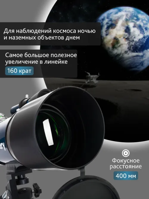 Телескоп Levenhuk Discovery Sky Trip ST80 с книгой,  21