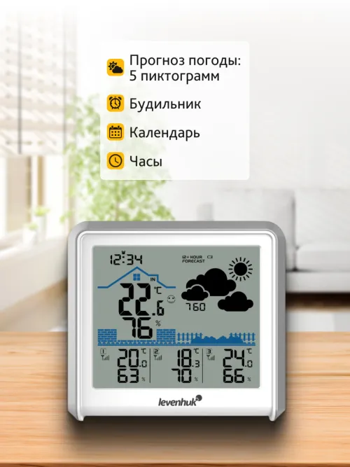 Метеостанция Levenhuk Wezzer PLUS LP50,  14