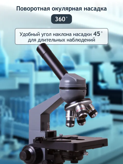 Микроскоп цифровой Levenhuk D320L BASE, 3 Мпикс, монокулярный,  29