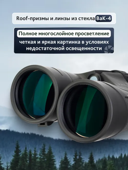 Бинокль Levenhuk Nitro 12x50,  14