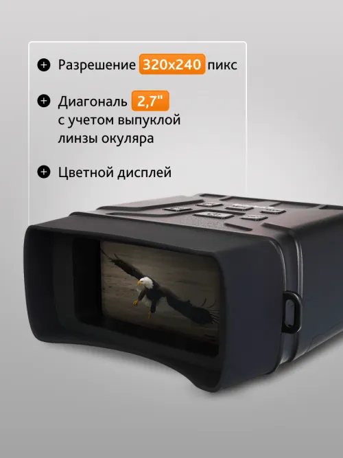 Бинокль ночного видения Levenhuk Atom Digital DNB100,  12