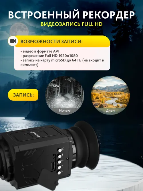 Монокуляр ночного видения Levenhuk Atom Digital DNM70,  18