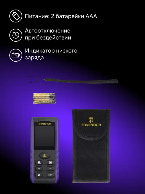 Лазерная рулетка Ermenrich Reel PRO GE100,  10