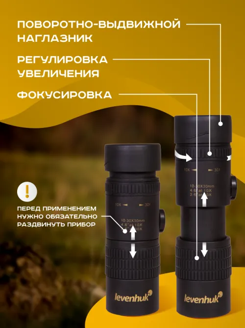 Монокуляр Levenhuk Atom 10–30х30,  20