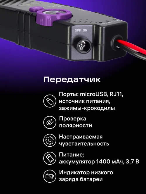 Трассоискатель Ermenrich Ping SM100,  13