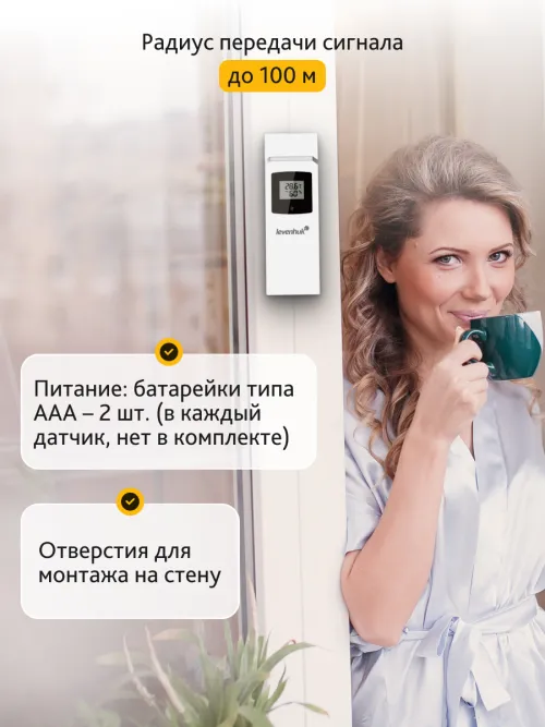 Метеостанция Levenhuk Wezzer PLUS LP20,  15