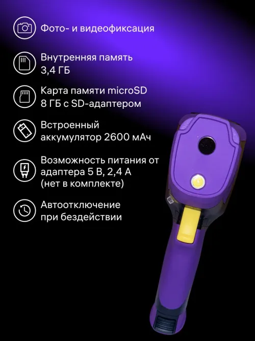 Тепловизор строительный Ermenrich Seek TV55,  18