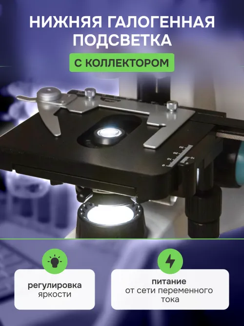 Микроскоп Levenhuk 500B, бинокулярный,  17