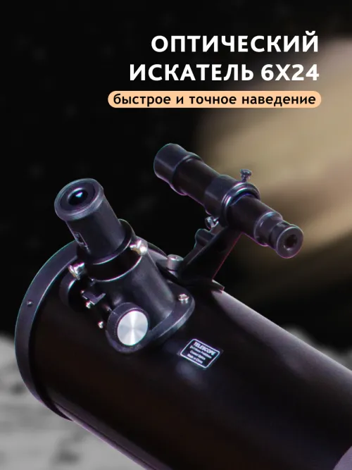 Телескоп Levenhuk Skyline PLUS 120S,  16