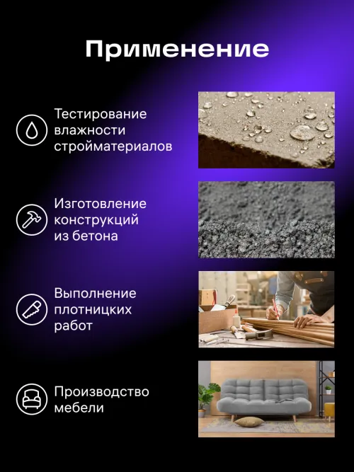 Датчик влажности Ermenrich Wett MW30,  9