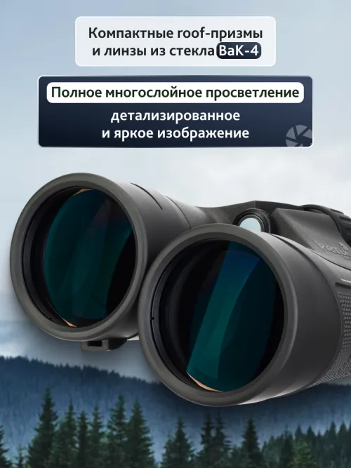 Бинокль Levenhuk Nitro 10x50,  14