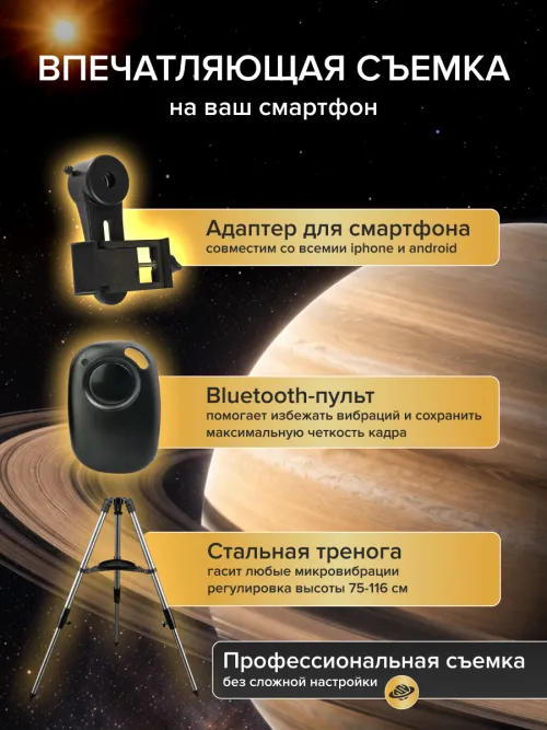 Фототелескоп Levenhuk Kelvin MAK127 AZ GOTO Wi-Fi,  23