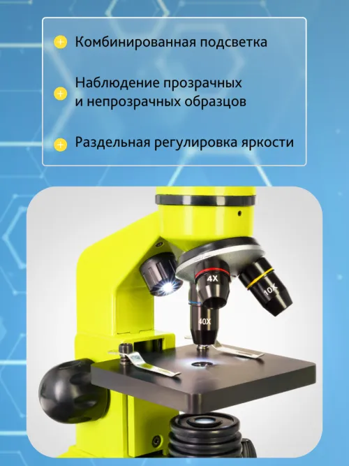 Микроскоп Levenhuk Rainbow 2L,  18