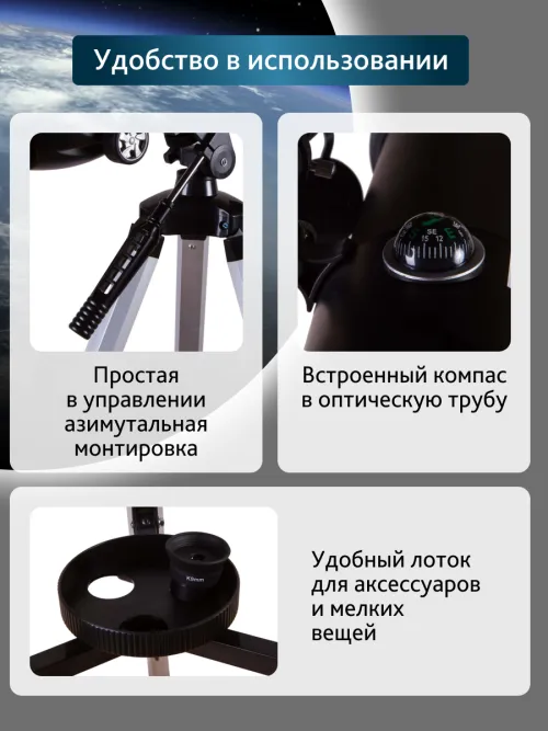 Телескоп Levenhuk Skyline Travel 80,  18