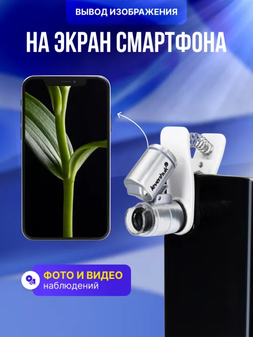 Микроскоп карманный для проверки денег Levenhuk Zeno Cash ZC4,  11