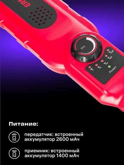 Детектор засорения труб Ermenrich Ping ES20,  13