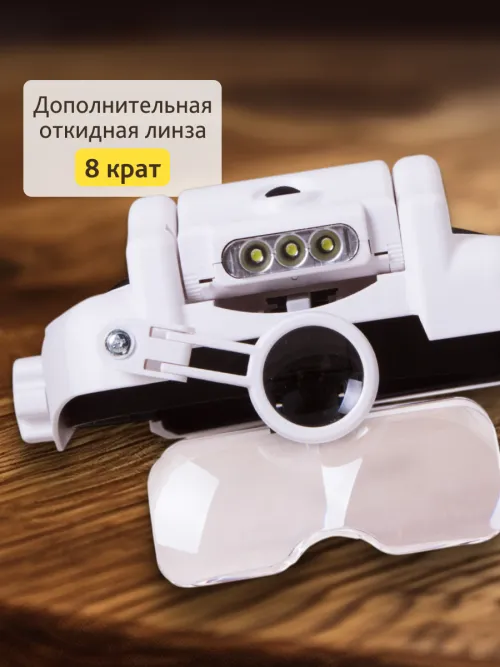 Лупа налобная Levenhuk Zeno Vizor H7,  17