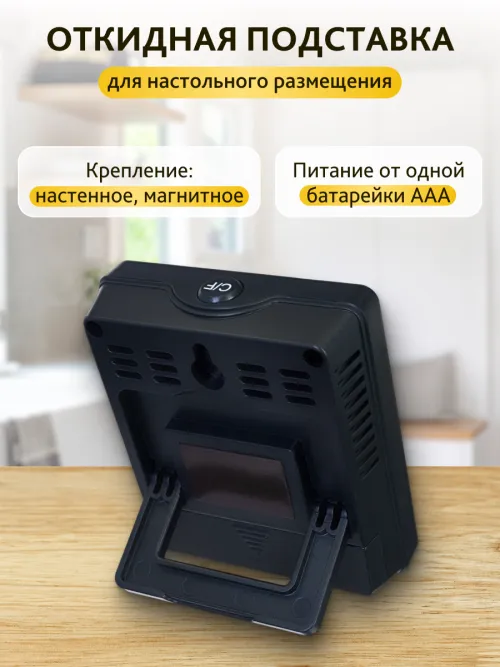 Термогигрометр Levenhuk Wezzer BASE L10,  11