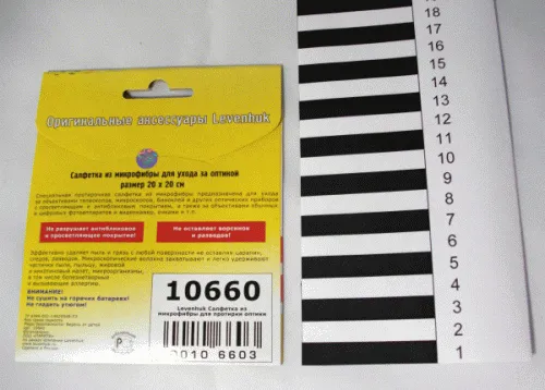 Салфетка для ухода за оптикой Levenhuk 20x20 см,  5
