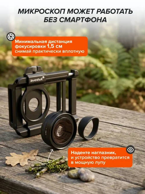 Микроскоп для телефона Levenhuk Kelvin TMC15,  24