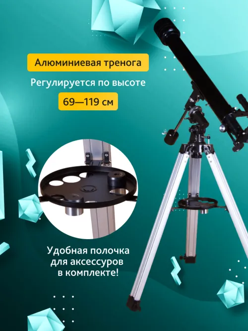 Телескоп Levenhuk Skyline PLUS 60T,  19