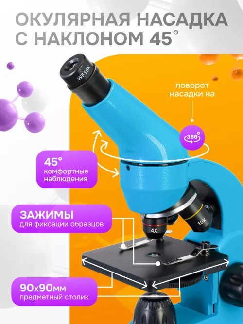 Микроскоп Levenhuk Rainbow 50L PLUS,  29