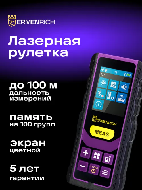 Комплект инструментов Ermenrich «Глаз-алмаз PLUS»,  20