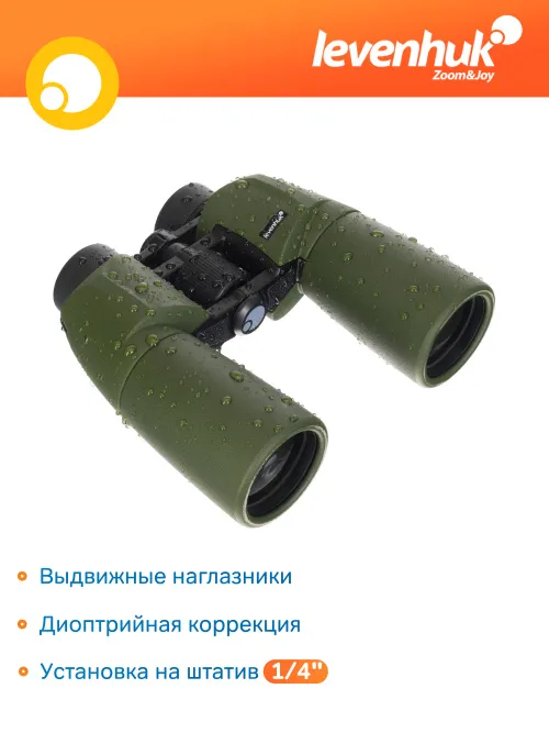 Бинокль Levenhuk Army 10x50 с сеткой,  18