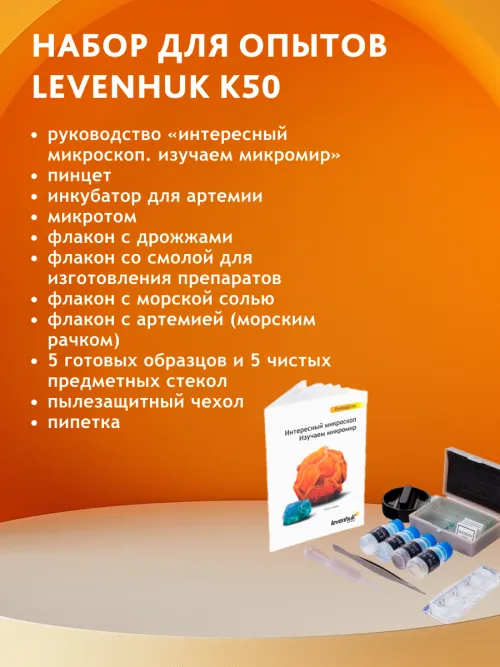 Микроскоп Levenhuk LabZZ M101,  18