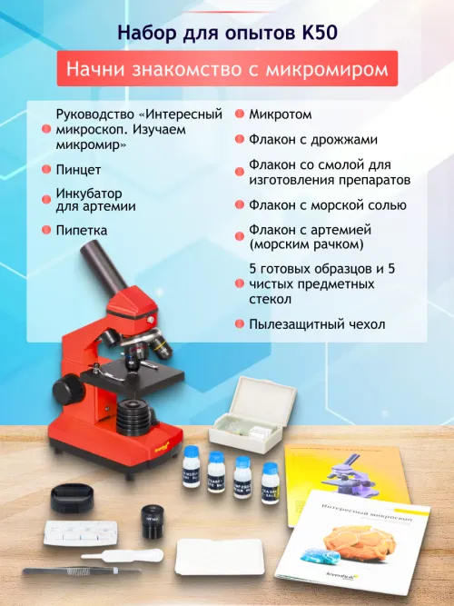 Микроскоп Levenhuk Rainbow 2L PLUS,  20