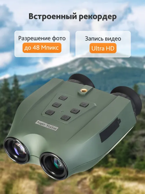 Бинокль ночного видения Levenhuk Atom Digital DNB250,  18