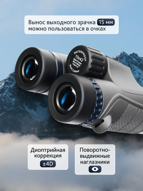 Бинокль Levenhuk Nitro 10x42,  16