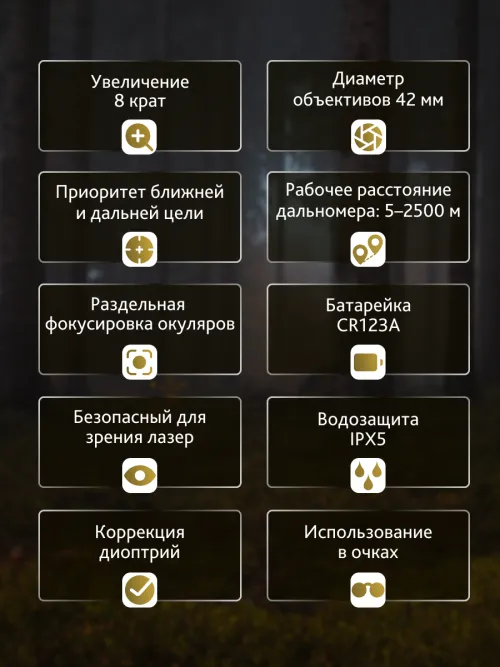 Бинокль с дальномером Levenhuk Guard 2500,  14