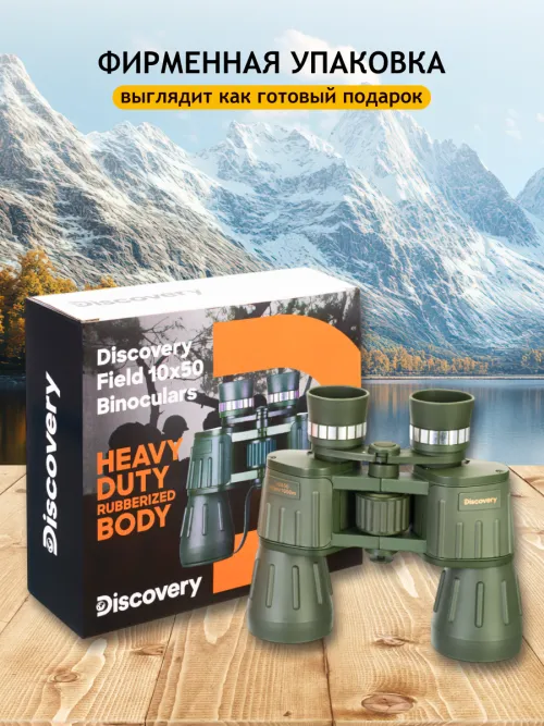 Бинокль Levenhuk Discovery Field 10x50,  20