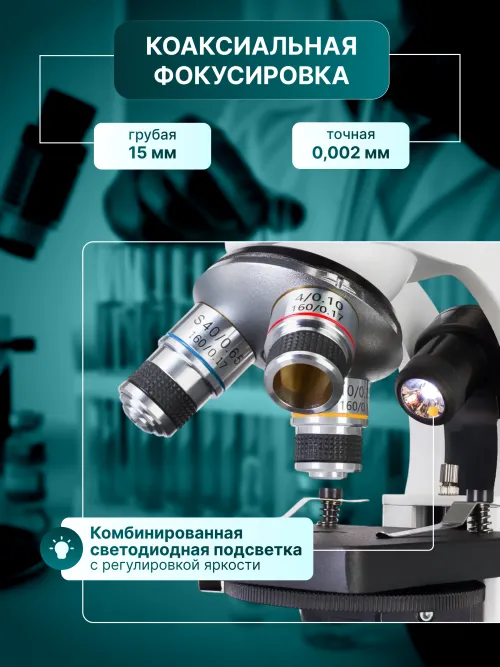 Микроскоп цифровой Levenhuk D85L LCD,  15
