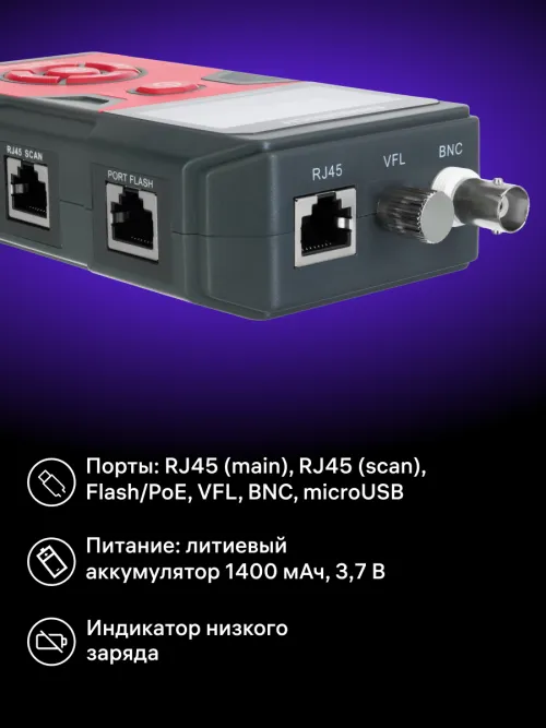 Тестер кабельных линий Ermenrich Ping SM110,  20