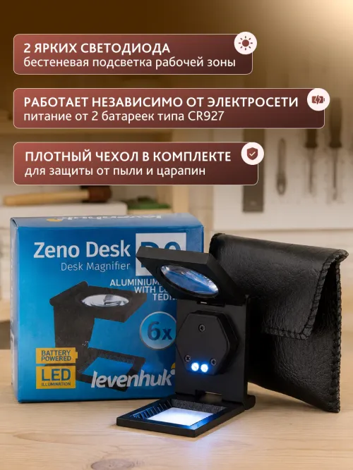 Лупа настольная Levenhuk Zeno Desk D0,  14