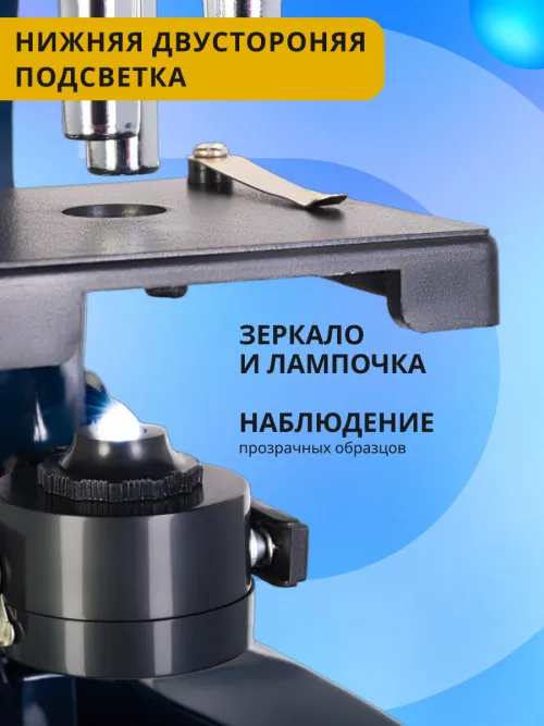 Микроскоп Levenhuk Discovery Centi 01 с книгой,  18