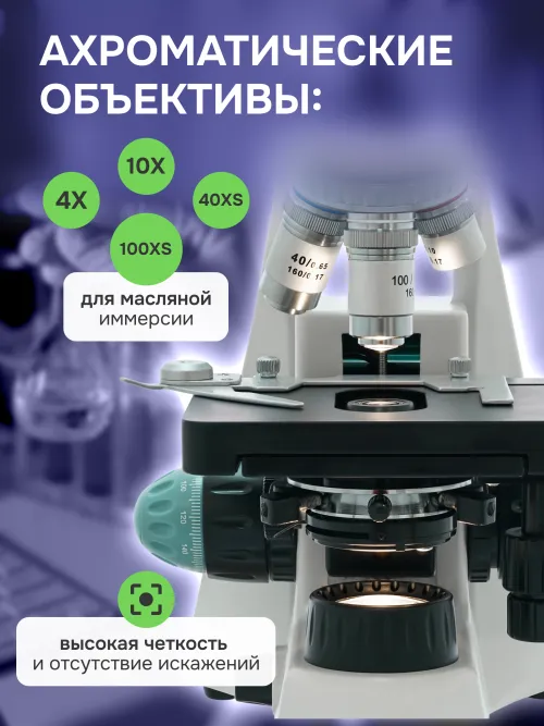 Микроскоп Levenhuk 500B, бинокулярный,  13