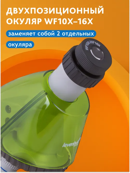 Микроскоп Levenhuk LabZZ M101,  13