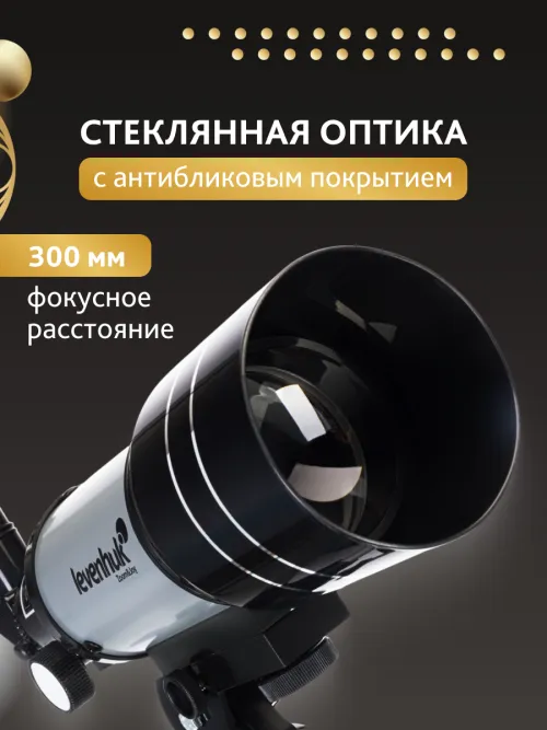 Телескоп Levenhuk Blitz 70s BASE,  13