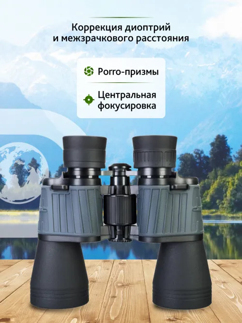 Бинокль Levenhuk Discovery Flint 10x50,  17
