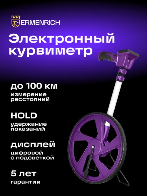 Дорожное колесо Ermenrich Reel WM30,  12