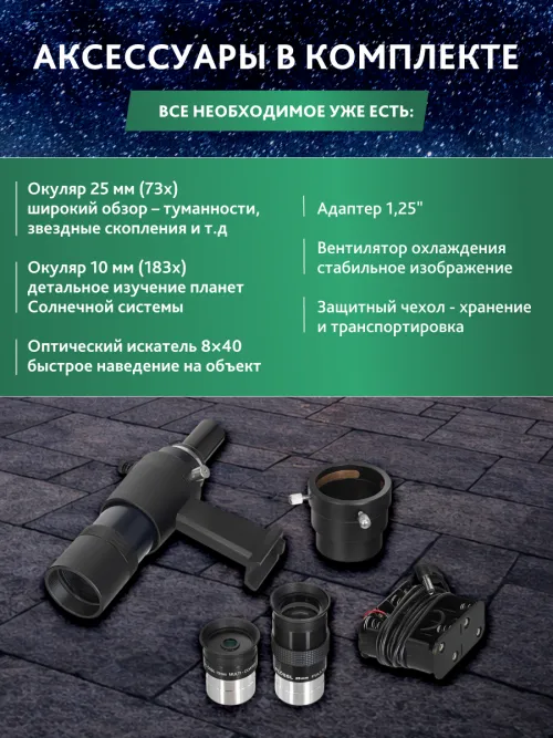 Телескоп Добсона Levenhuk New Skyline PRO 16" (400/1830) Retractable,  23